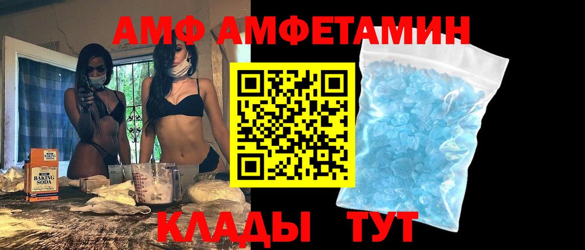 Amphetamine 98%  Вход с VPN  Amphetamine  мориарти как зайти  Бугуруслан 