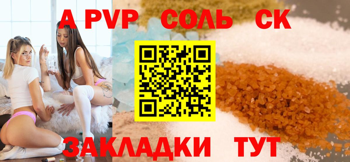 Альфа ПВП мука Бугуруслан