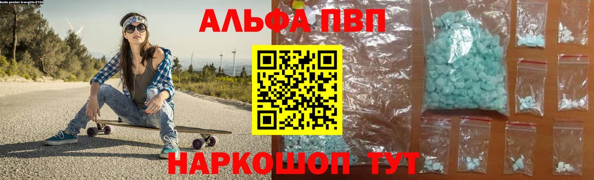 A-PVP крисы CK  Вход с VPN  Бугуруслан  А ПВП  A-PVP Crystall  Alfa_PVP Crystall 