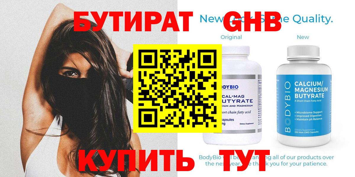 Бугуруслан  Бутират оксана  БУТИРАТ  Вход с VPN 