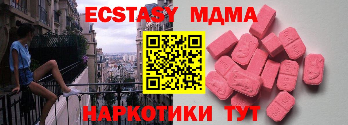 Ecstasy Дубай  Ecstasy таблы  купить наркотик  Вход с VPN  Бугуруслан  Экстази 