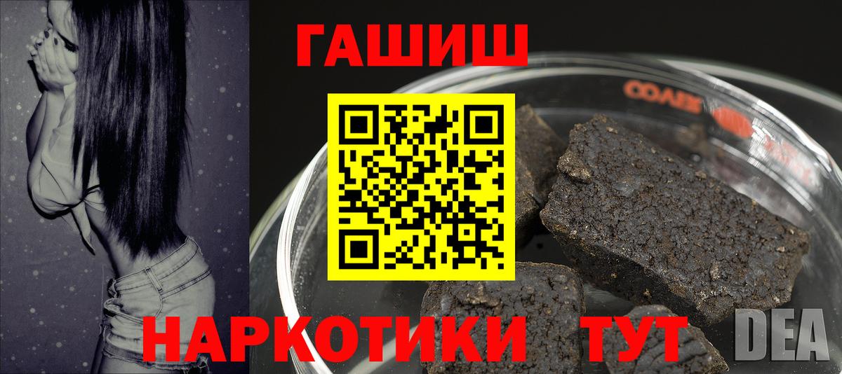ГАШ 40% ТГК  ГАШ 40% ТГК  ГАШИШ  дарнет шоп  Бугуруслан  Вход с VPN 