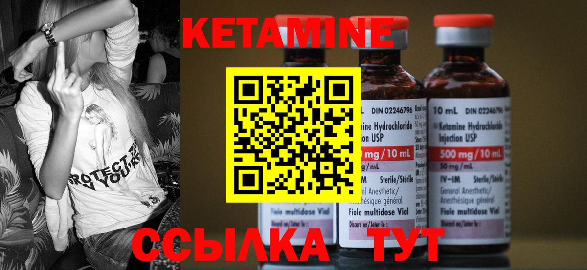 Кетамин VHQ  Вход с VPN  Кетамин ketamine  Бугуруслан 