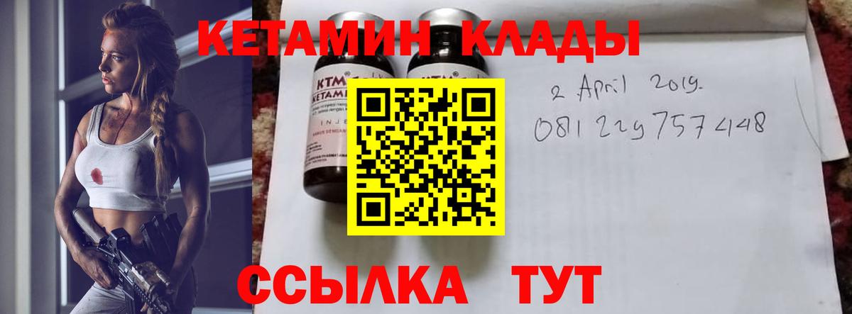Кетамин VHQ Бугуруслан