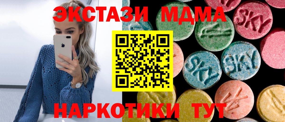 Бугуруслан  МДМА кристаллы  МДМА Molly  Вход с VPN 