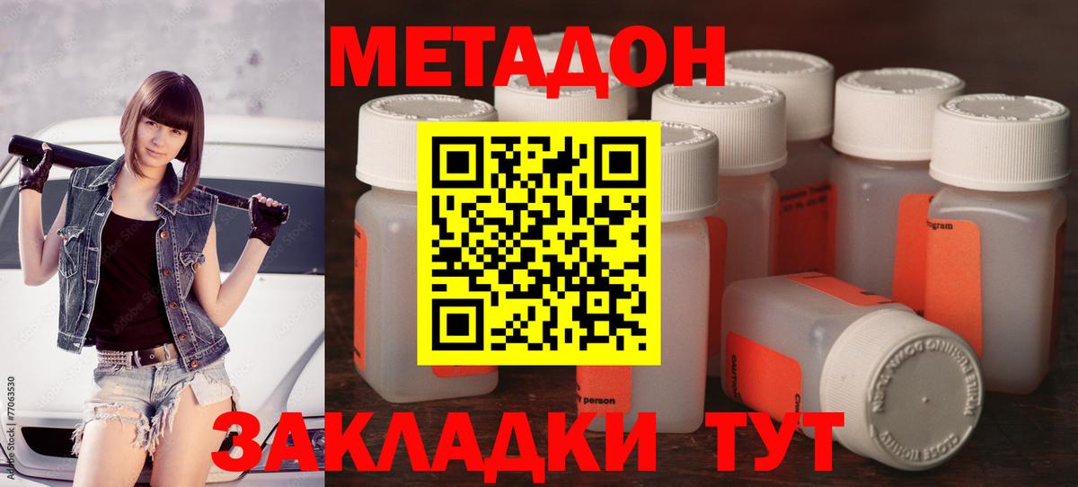 мориарти официальный сайт  Метадон кристалл  Метадон мёд  Вход с VPN  Бугуруслан 