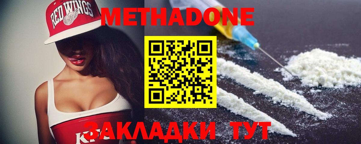 МЕТАДОН мёд Бугуруслан
