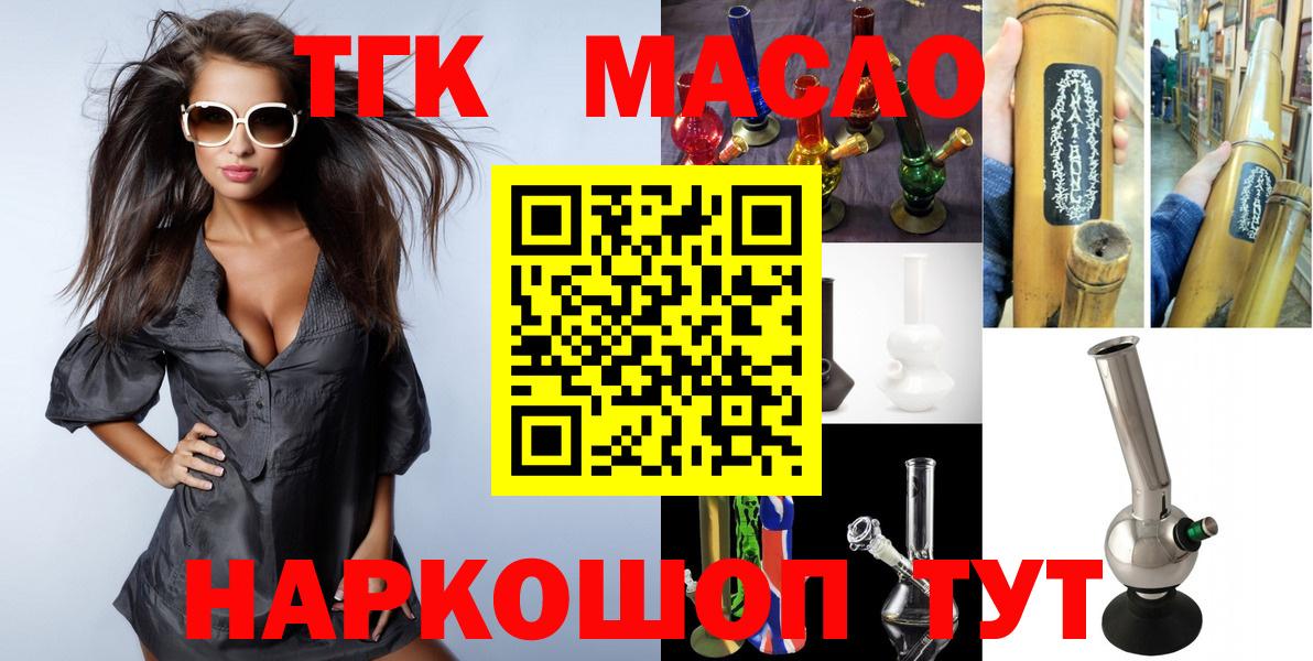 Дистиллят ТГК THC oil  Вход с VPN  ТГК гашишное масло  Бугуруслан 